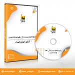 پکیج جامع دین و زندگی دهم استاد احمدی