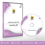 پکیج جامع دروس پایه هفتم