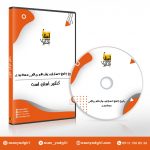 پکیج جامع حسابان دوازدهم ریاضی مسعودی
