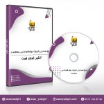 پکیج تست زنی فیزیک دوازدهم تجربی مسعودی