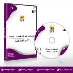 پکیج تست زنی فیزیک دهم تجربی مسعودی