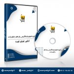 پکیج جامع زبان انگلیسی یازدهم دانش زاده