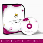 بسته معلم خصوصی یازدهم تجربی گیلنا