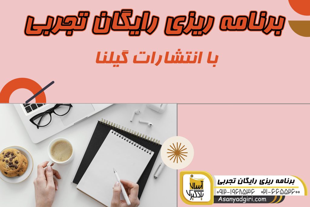 برنامه ریزی کنکور تجربی رایگان
