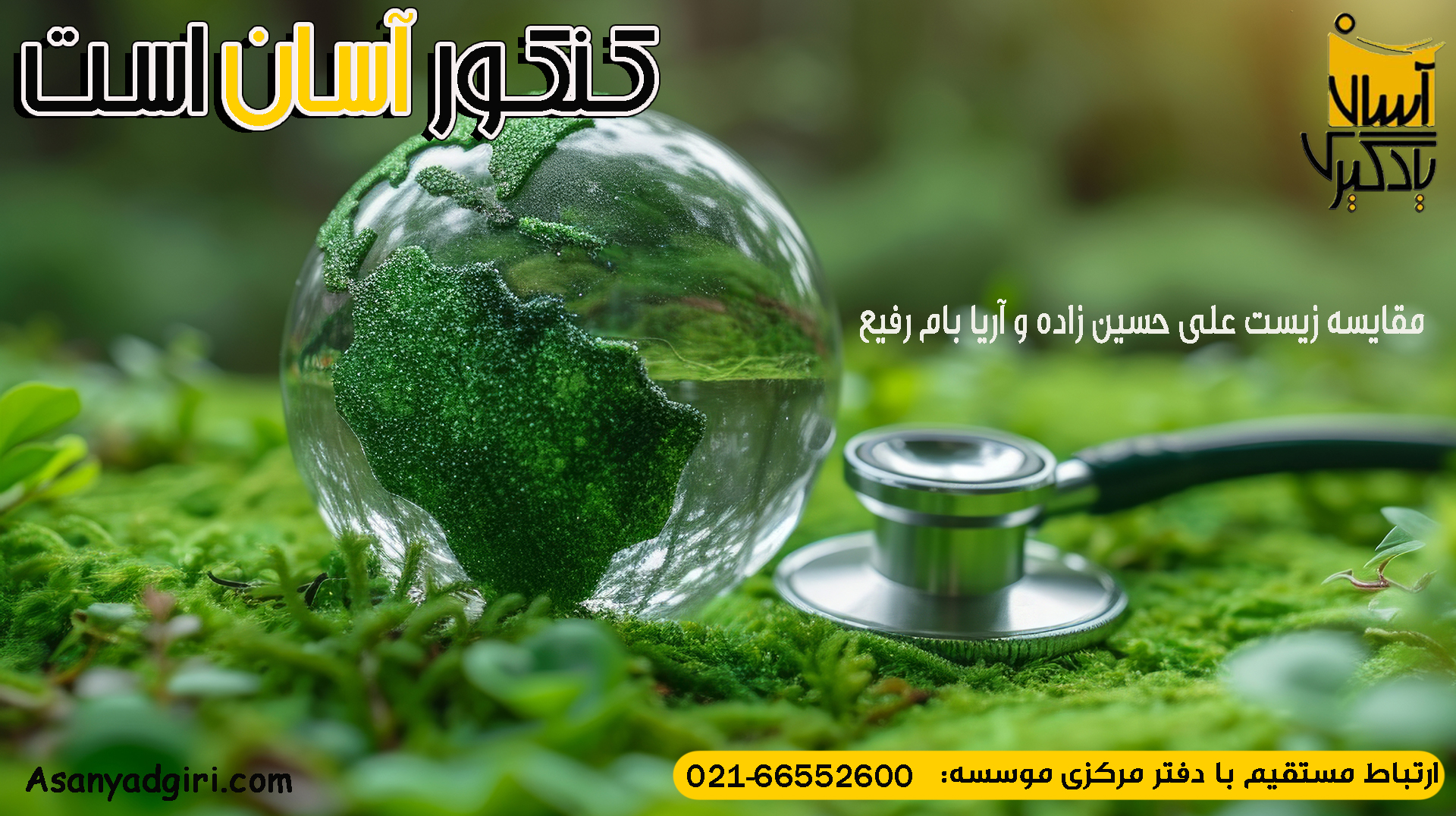 مقایسه زیست علی حسین زاده و آریا بام رفیع